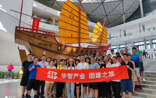 華智產業2022年度團建之旅——“舌尖上的潮汕”