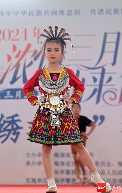 錦繡非遺，華裳溢彩 民族服飾走秀與技藝大賽驚艷保亭